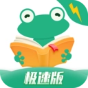 爱看书极速版