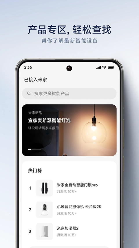 米家监控摄像头手机版图5