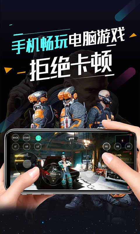 顺网云电脑 3