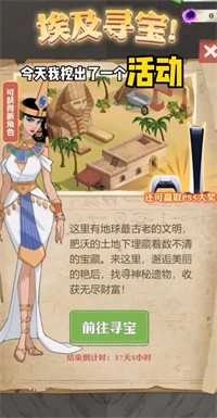 王铲铲的致富之路菜单图5