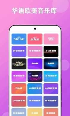 酷听音乐大全免费 2