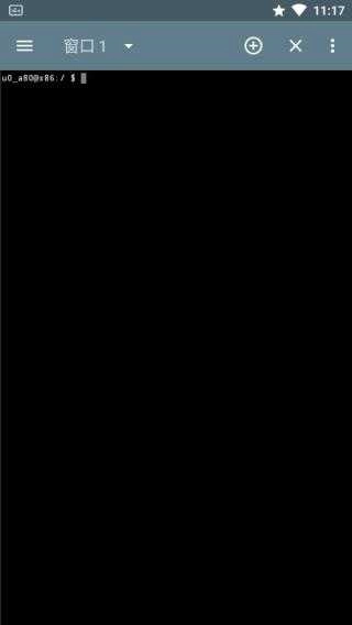 android终端模拟器 