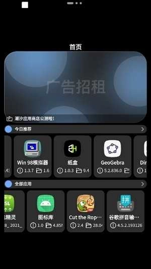 潮汐应用商店 图3