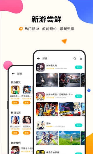 vivo游戏中心入口 -图3