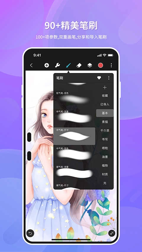 hipaint绘画软件 (2)