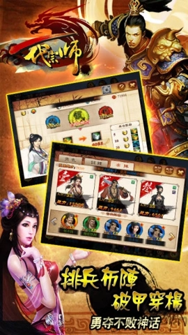 一代宗师游戏 图2