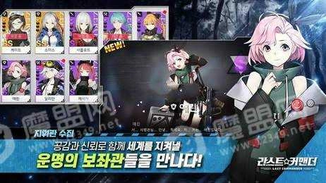 终焉指挥官图2