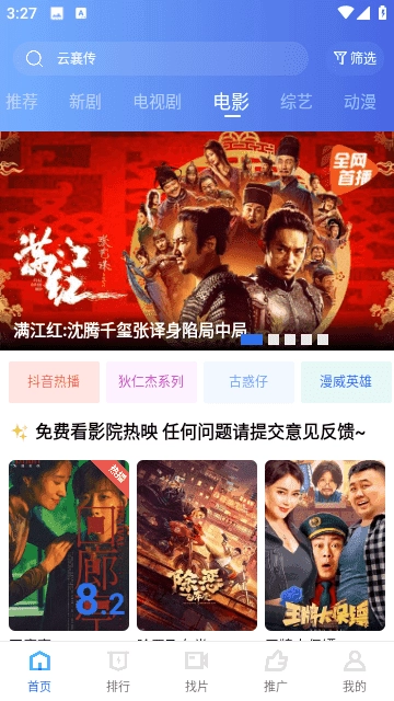 翡翠视频免广告 图1