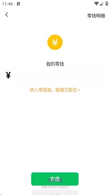 余额装 beta23