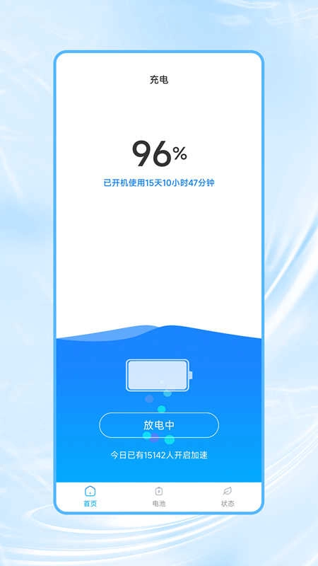 冲冲省电 图3