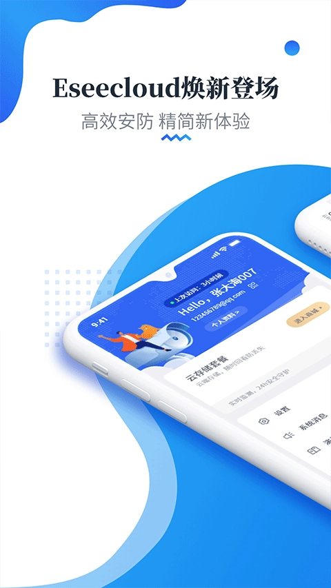 易视云app(可连接监控摄像头)