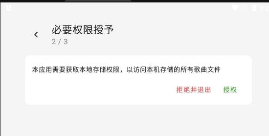LMusic免费版安装包下载