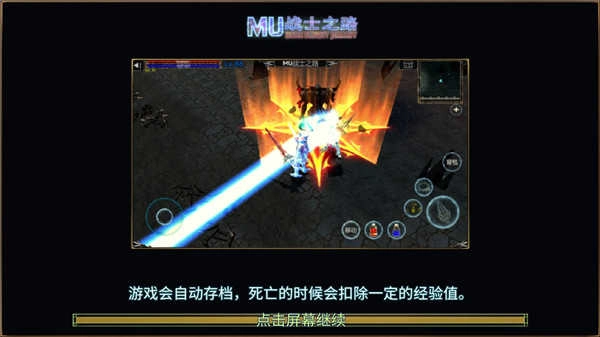 MU战士之路(3)