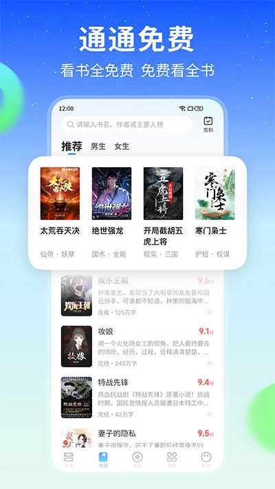 星空免费小说 图2