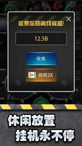 魔性粉碎机游戏最新版图3