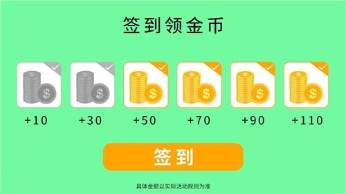 黄金连连看红包版