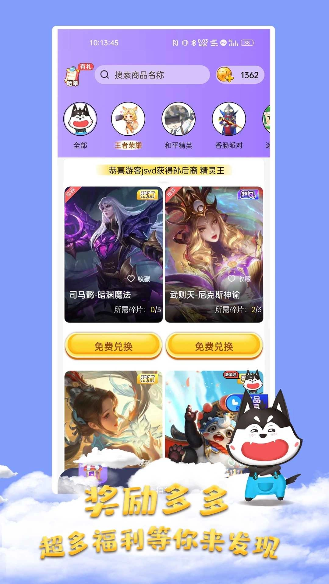 皮肤大佬 (1)