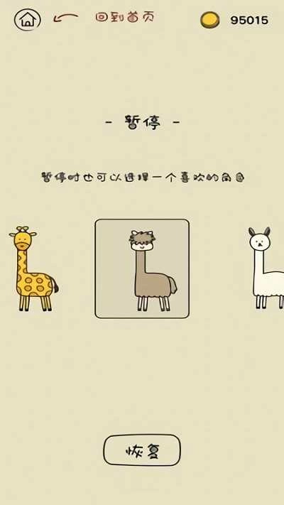 活得像个恐龙(2)