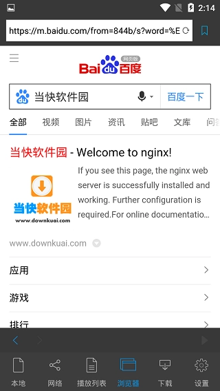 NPlayer播放器 _230911图4