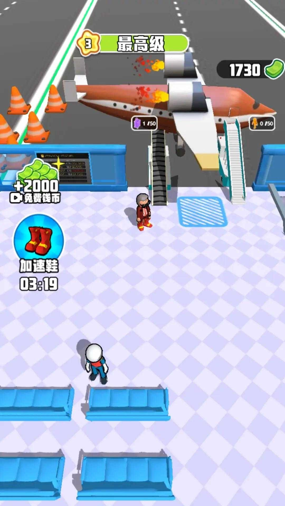 我的候机厅截图5