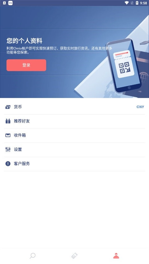 omio官方版下载