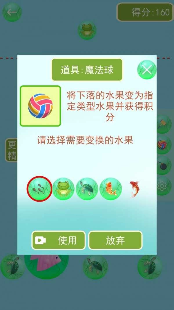 召唤神龙王图1