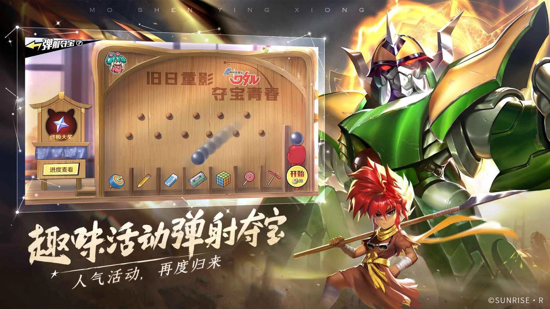 神龙斗士魔神英雄传图2