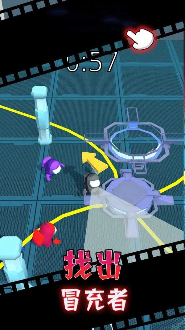 外太空捉迷藏安卓版图3