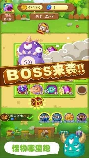 暴走神兽红包版截图1