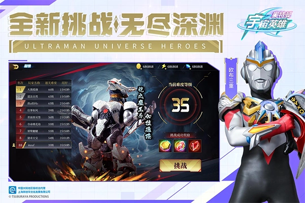 奥特曼宇宙英雄4399最新版截图1