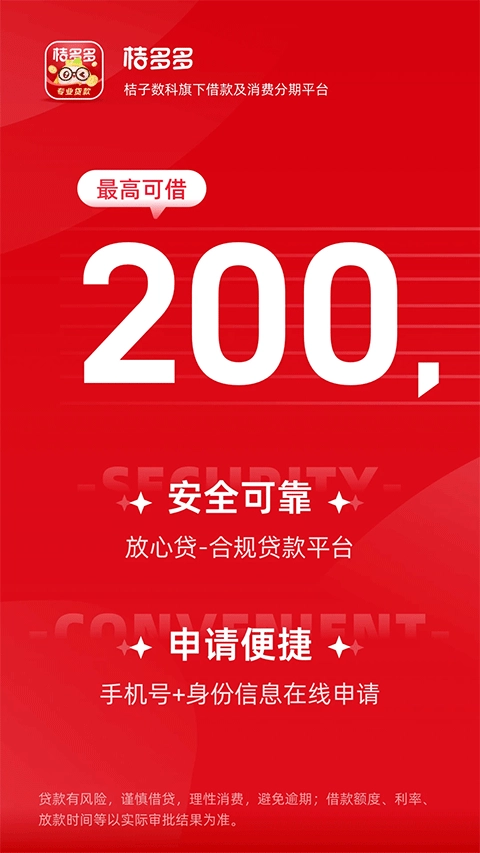 桔多多1