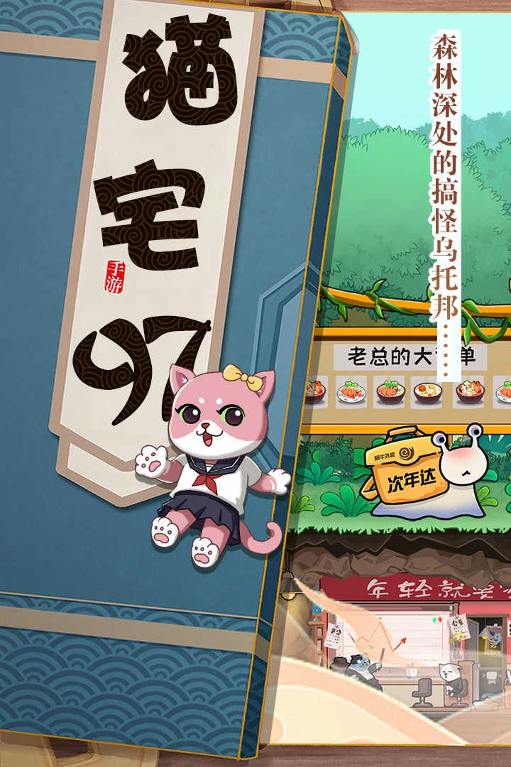 猫宅图2