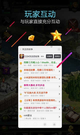 小米游戏服务安装 图2