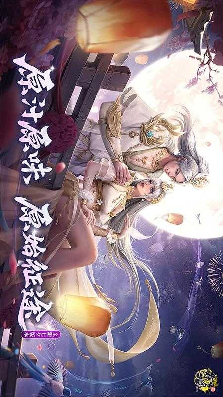 原始征途移动端图5