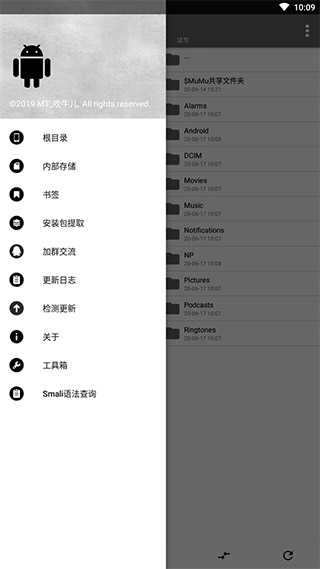 NP管理器安卓10 1
