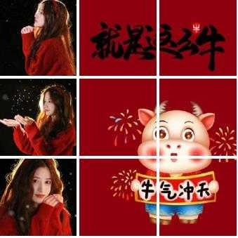 2026跨年朋友圈九宫格 图2