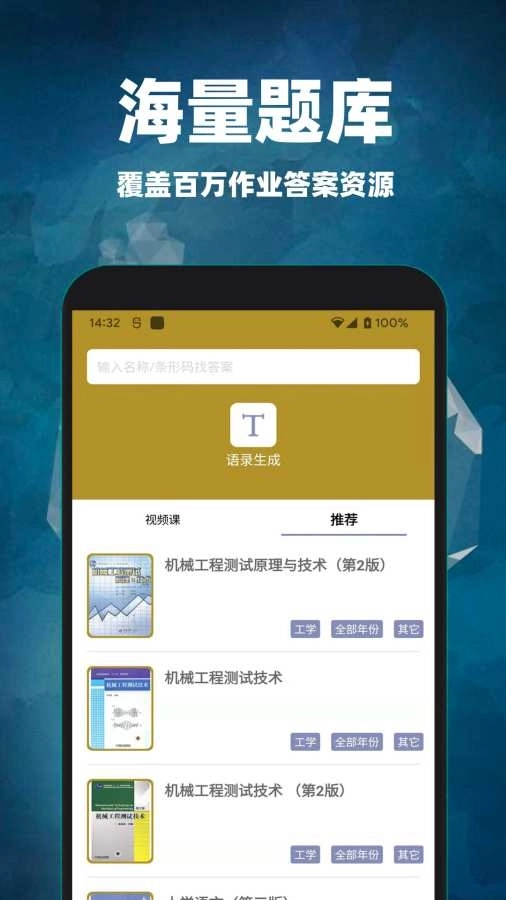 互对作业答案 图1