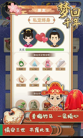 梦回千年游戏(3)