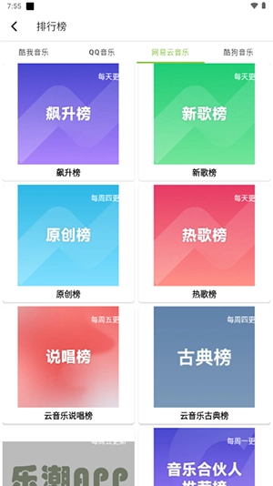 乐潮音乐 图1