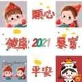 2026跨年朋友圈九宫格 