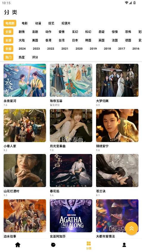 哐哐追剧 图3