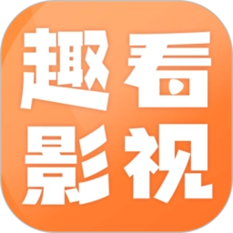 趣看影视