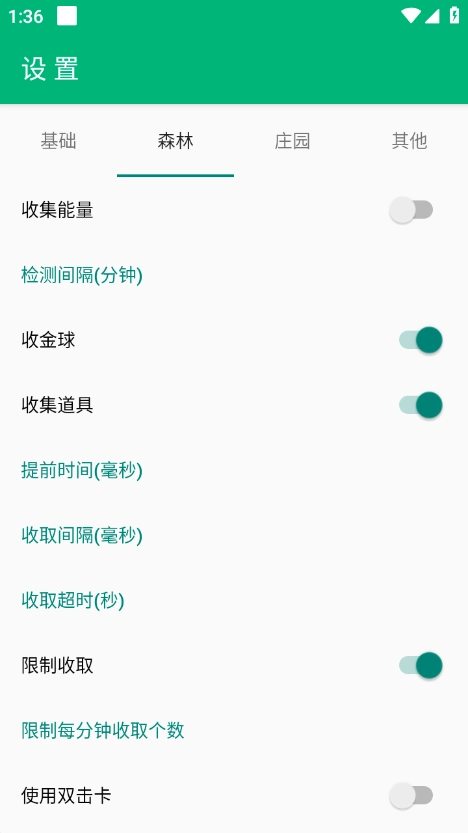 芝麻粒模块 图2