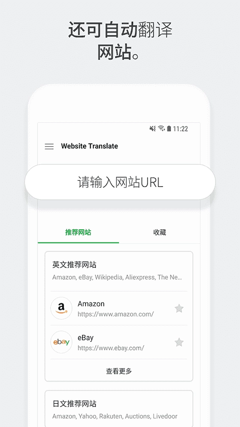 papago中韩翻译软件 3