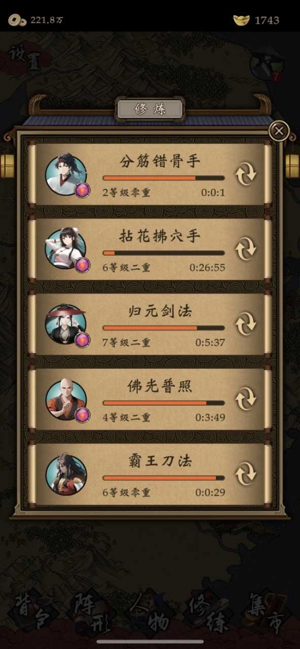 藏武(5)