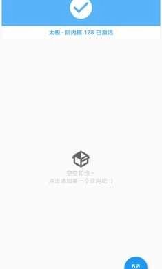 太极框架汉化版1
