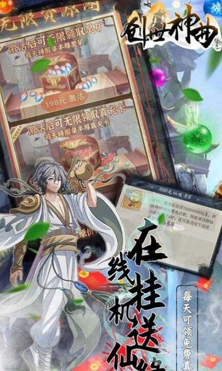 创世神曲模拟修仙(3)