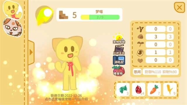 兔宝世界正版图1