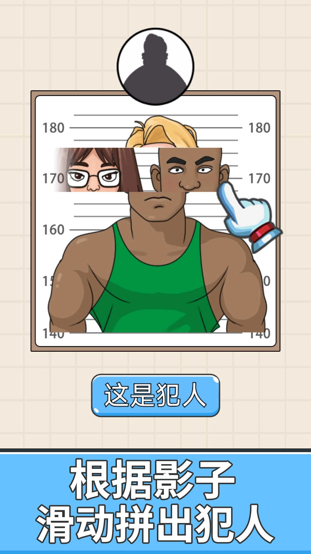 全民欢乐拼图截图1