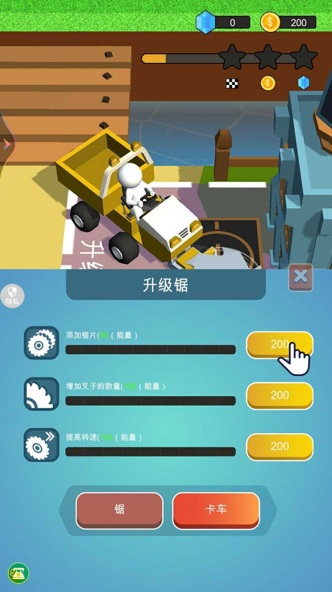 来种地鸭截图0